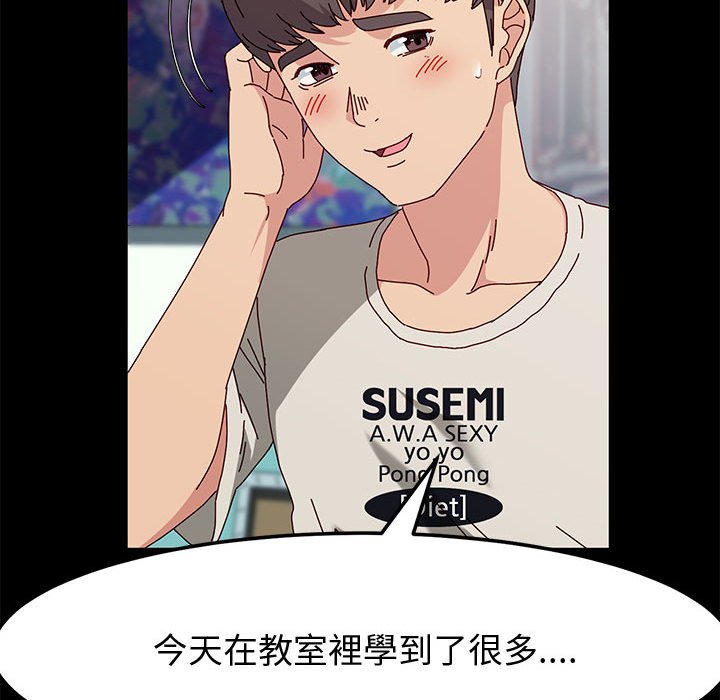 魯蛇模特兒 第13章 第1页