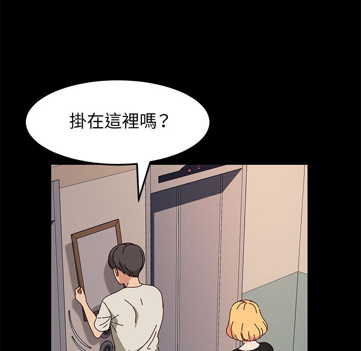 魯蛇模特兒 第13章 第138页