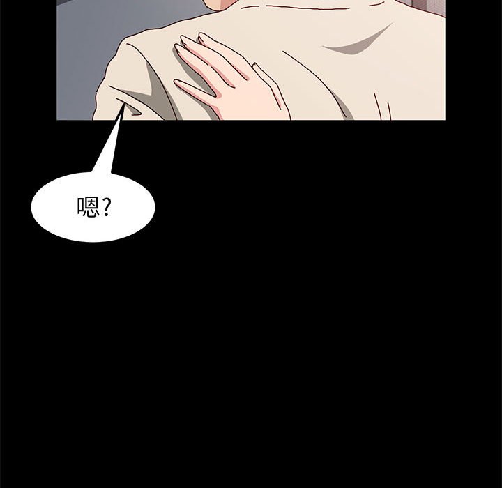 魯蛇模特兒 第13章 第149页