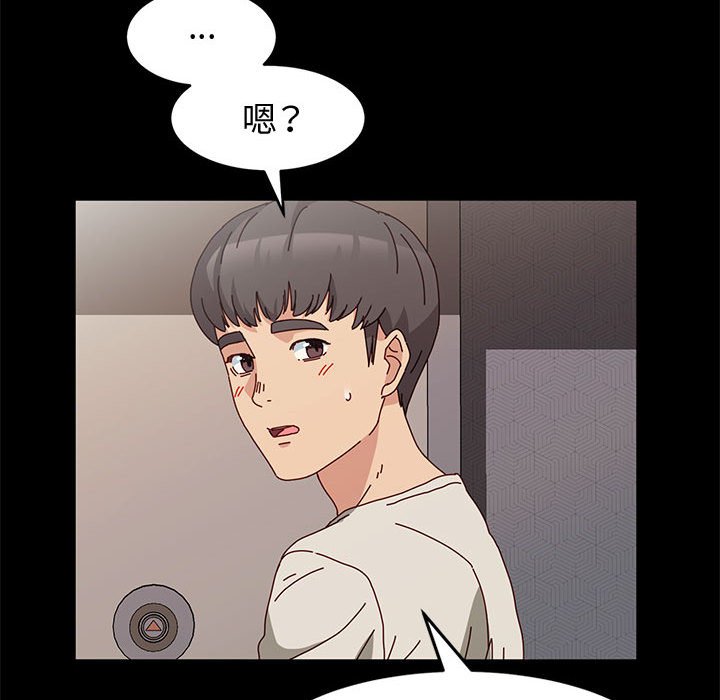 魯蛇模特兒 第14章 第11页