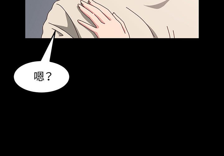魯蛇模特兒 第14章 第2页