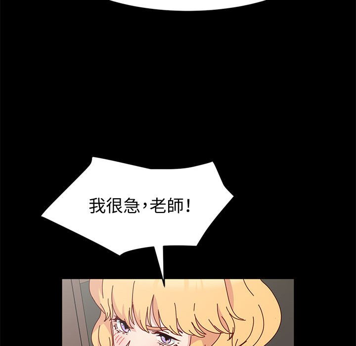 魯蛇模特兒 第14章 第13页