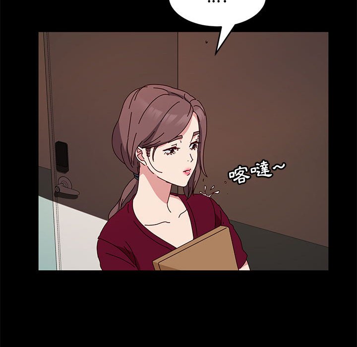 魯蛇模特兒 第14章 第108页