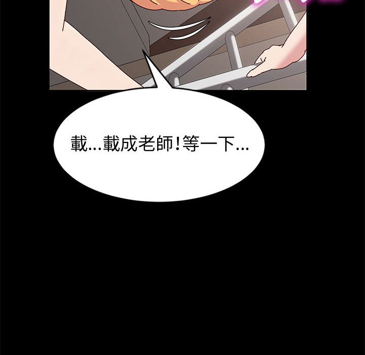 魯蛇模特兒 第14章 第120页