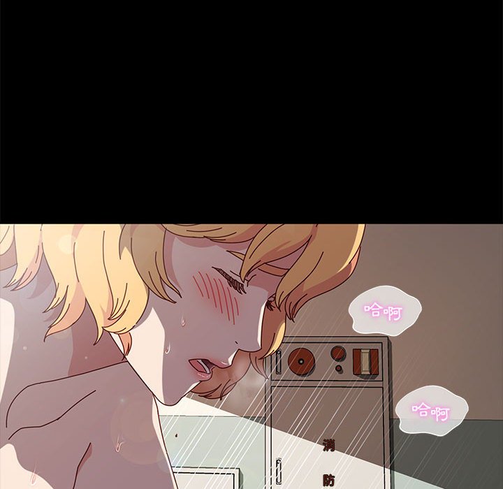 魯蛇模特兒 第14章 第106页