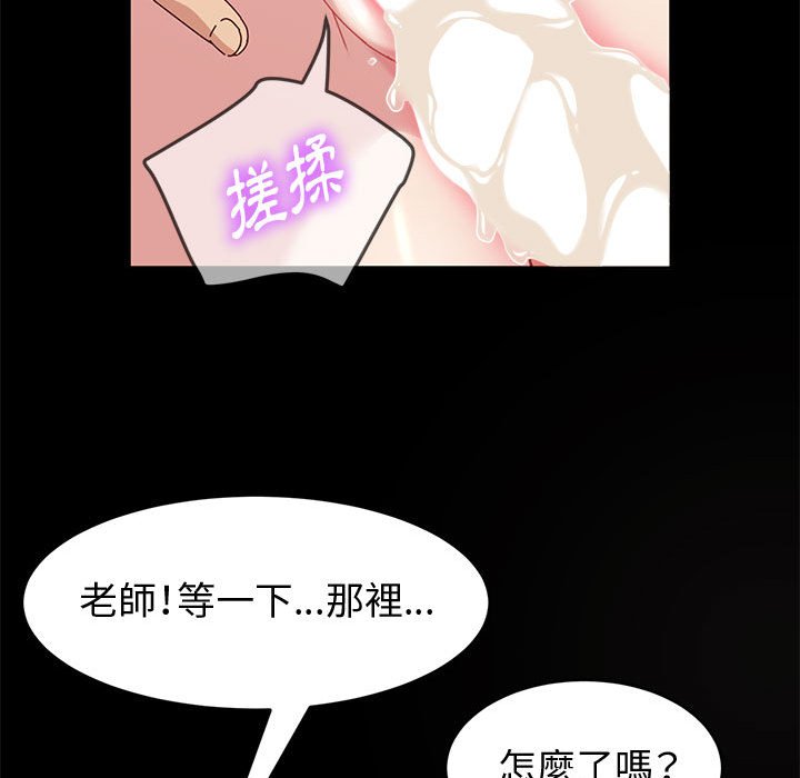 魯蛇模特兒 第14章 第135页