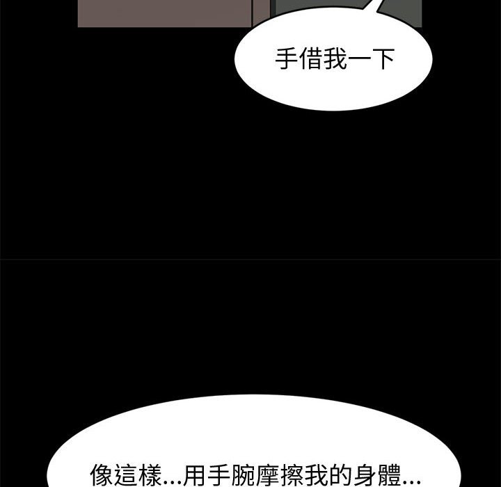 魯蛇模特兒 第14章 第29页