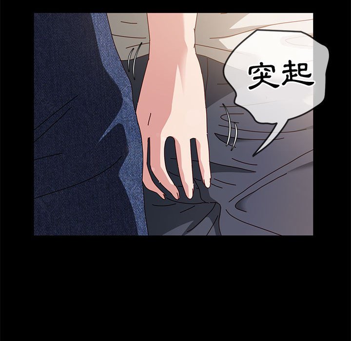魯蛇模特兒 第14章 第25页