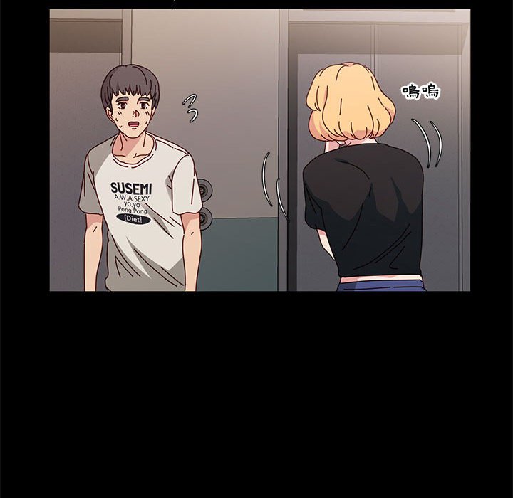 魯蛇模特兒 第14章 第21页