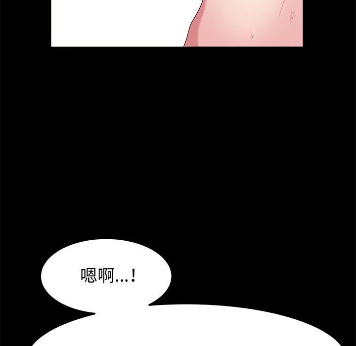 魯蛇模特兒 第14章 第74页