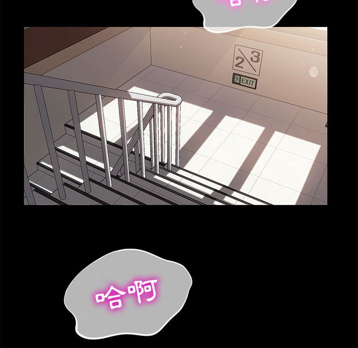 魯蛇模特兒 第14章 第23页