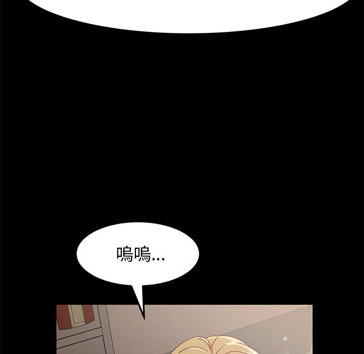 魯蛇模特兒 第14章 第18页