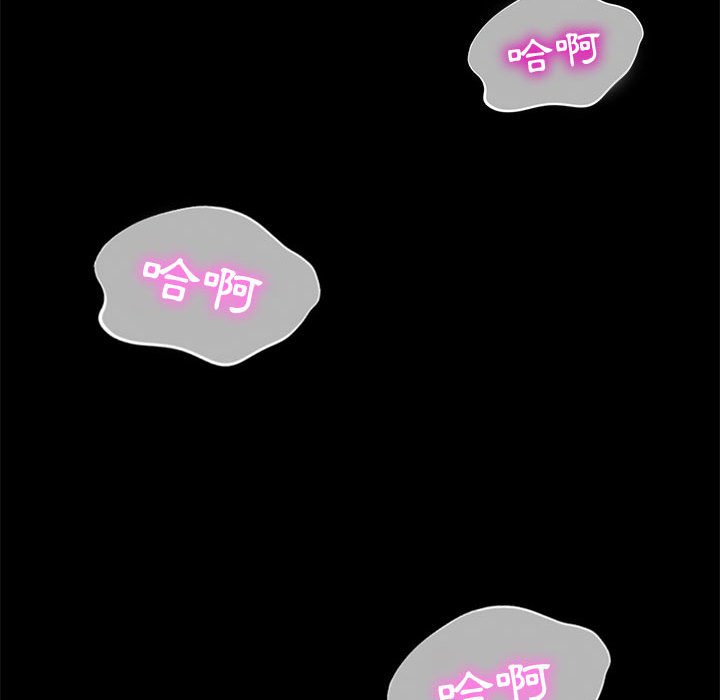 魯蛇模特兒 第14章 第64页