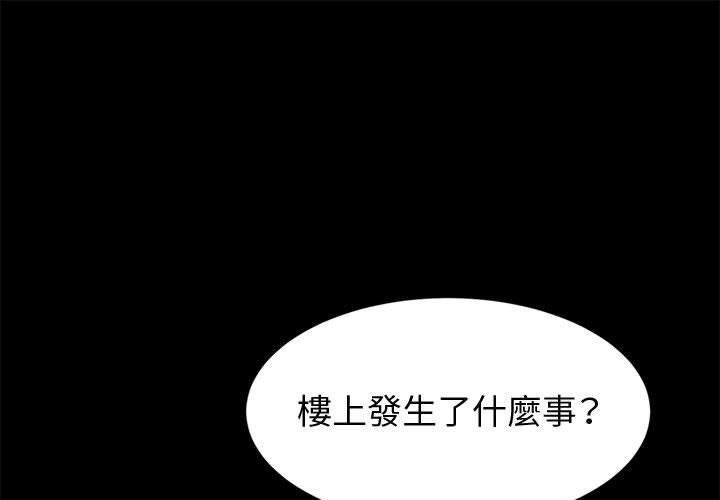 魯蛇模特兒 第15章 第1页