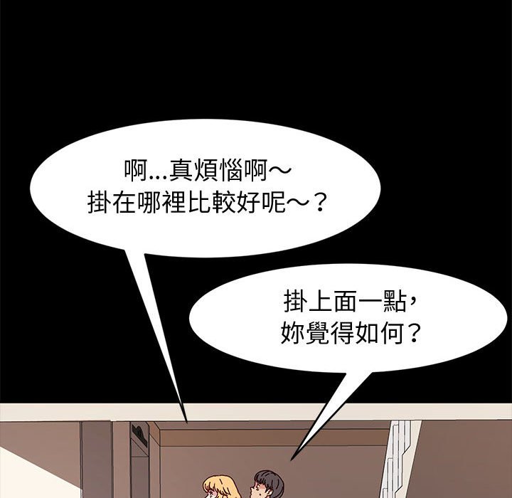 魯蛇模特兒 第15章 第14页