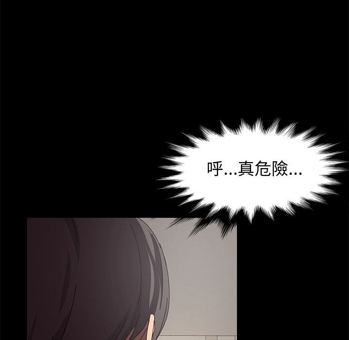 魯蛇模特兒 第15章 第20页