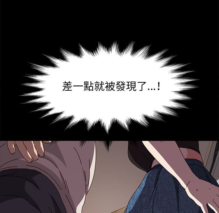 魯蛇模特兒 第15章 第22页
