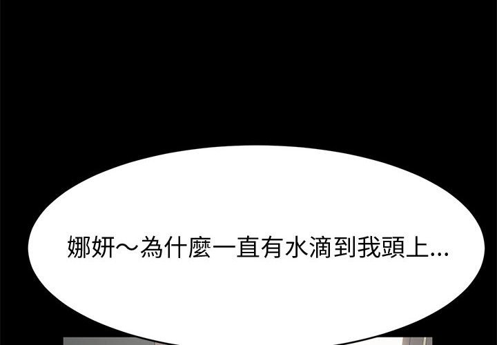 魯蛇模特兒 第15章 第4页