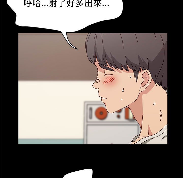 魯蛇模特兒 第15章 第65页