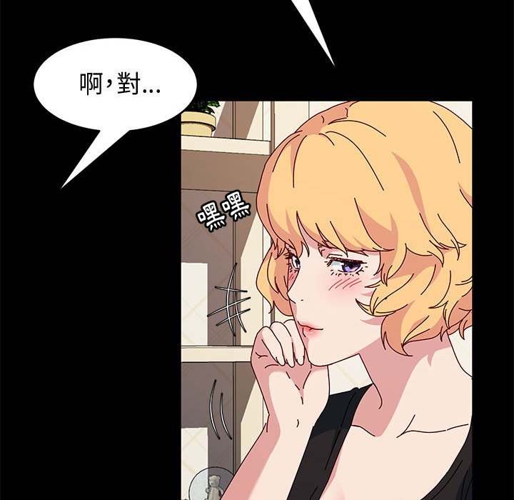 魯蛇模特兒 第15章 第40页