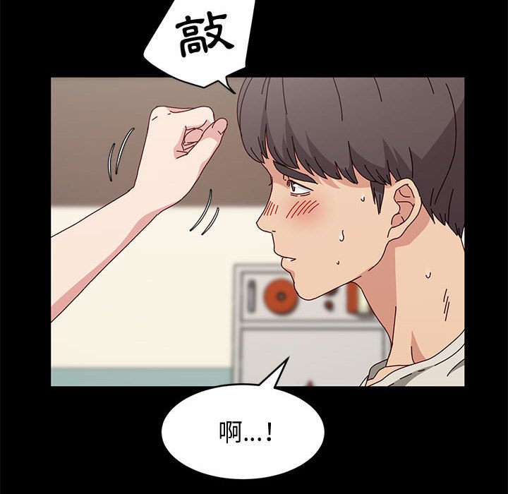 魯蛇模特兒 第15章 第66页
