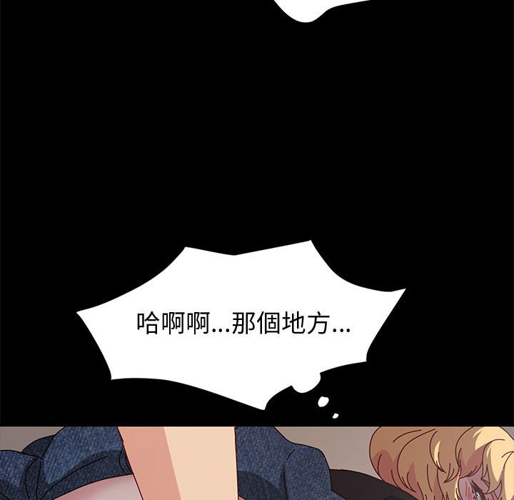 魯蛇模特兒 第15章 第39页