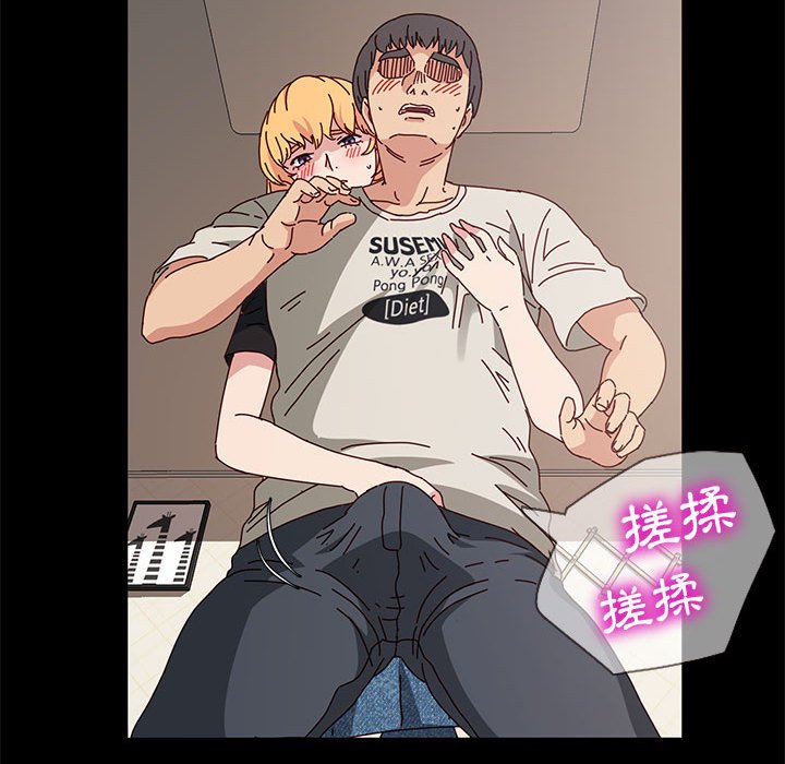 魯蛇模特兒 第15章 第114页