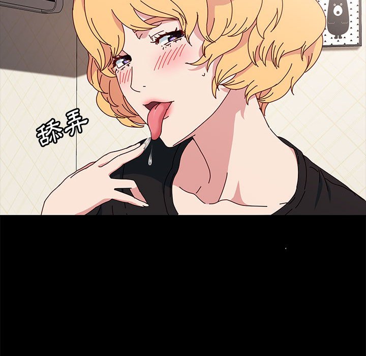 魯蛇模特兒 第15章 第110页