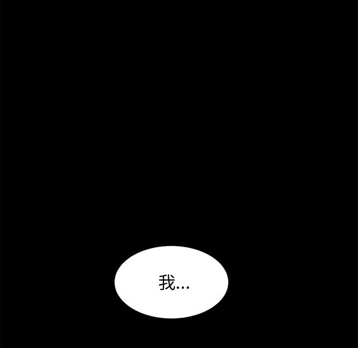 魯蛇模特兒 第15章 第136页