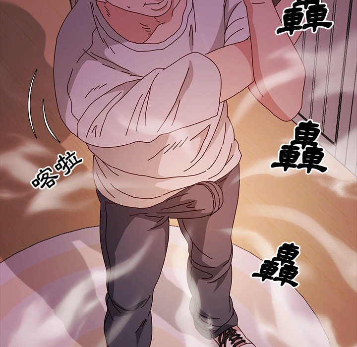 魯蛇模特兒 第15章 第138页