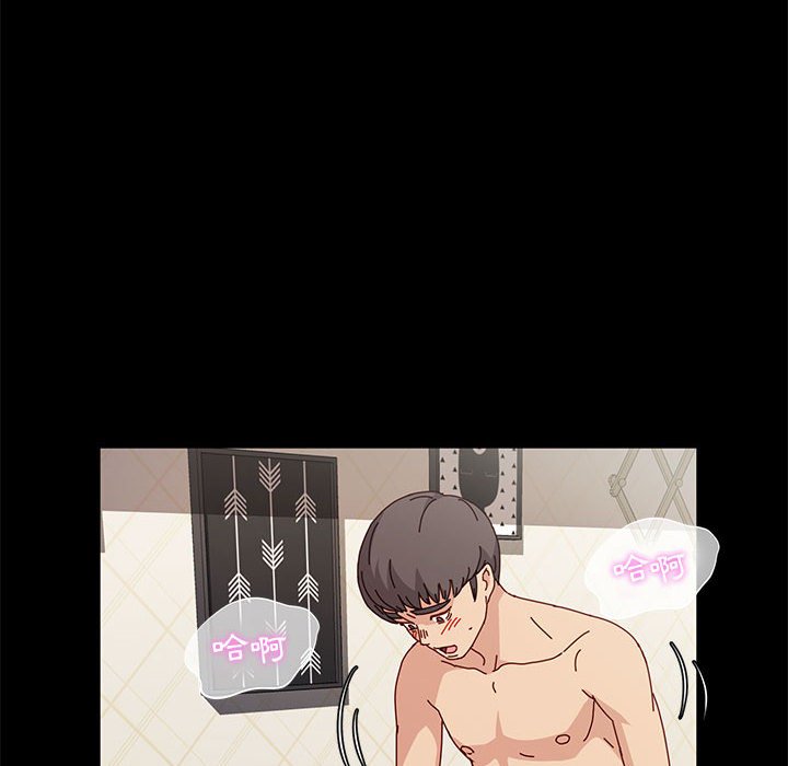 魯蛇模特兒 第16章 第55页