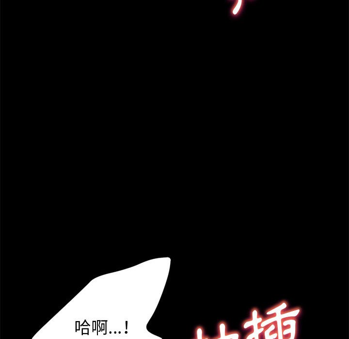 魯蛇模特兒 第16章 第41页