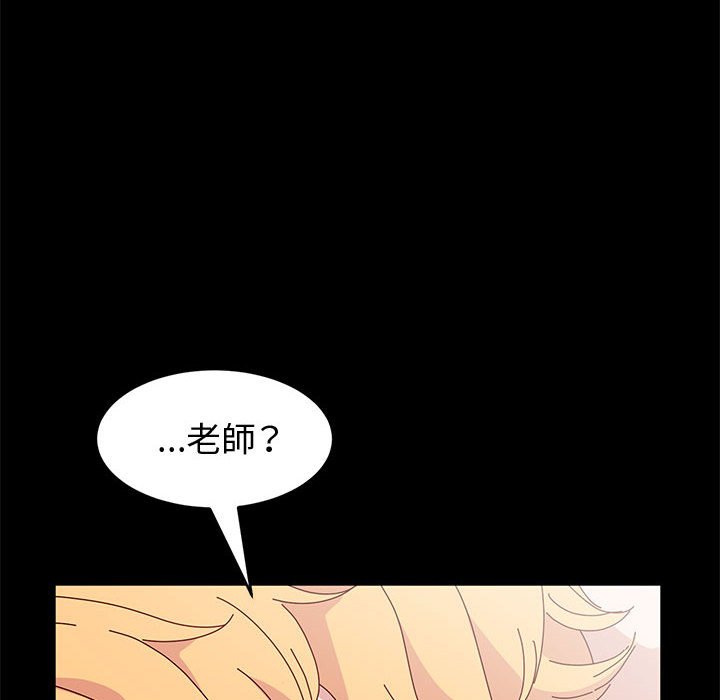 魯蛇模特兒 第16章 第25页