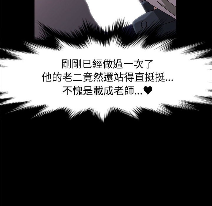 魯蛇模特兒 第16章 第34页