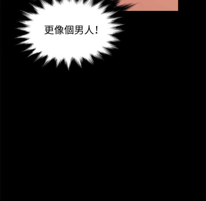 魯蛇模特兒 第16章 第49页