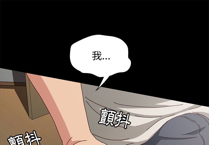 魯蛇模特兒 第16章 第1页