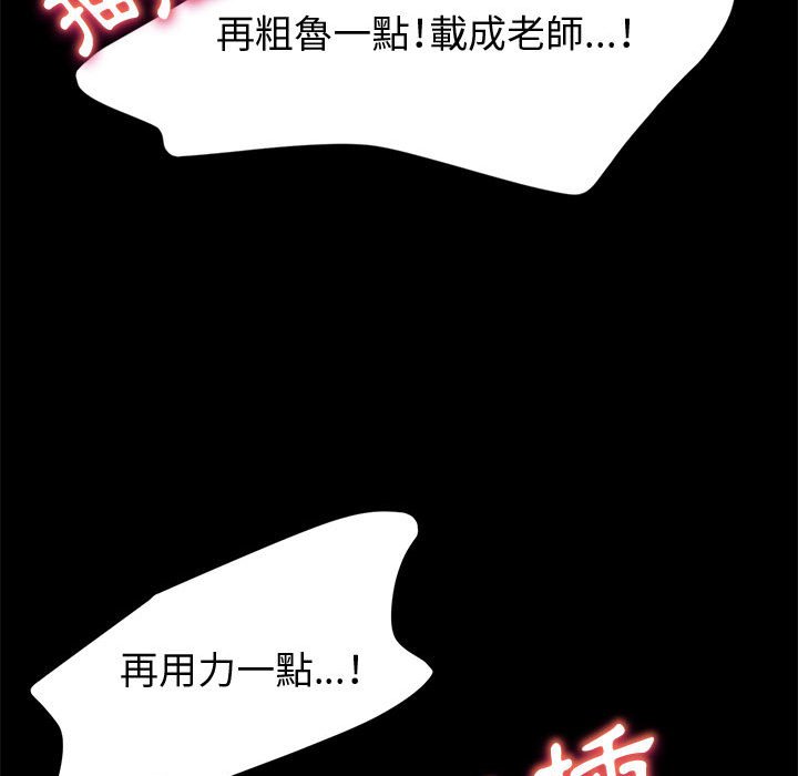 魯蛇模特兒 第16章 第43页