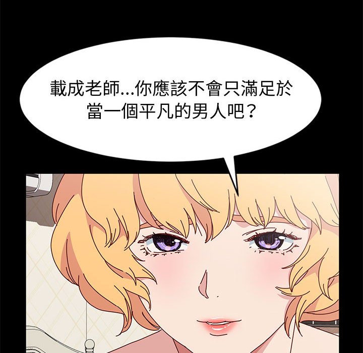 魯蛇模特兒 第16章 第11页