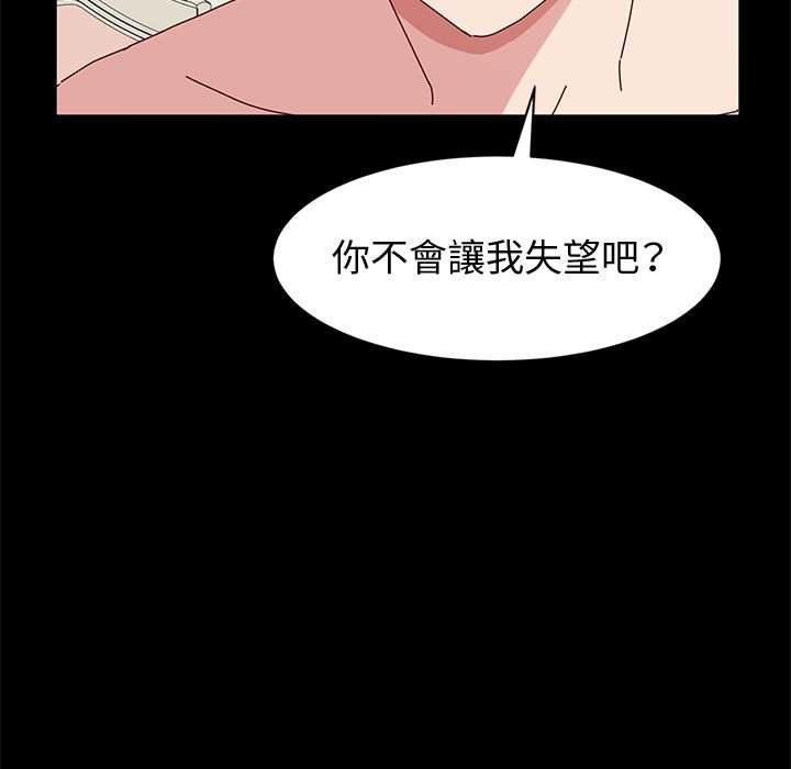 魯蛇模特兒 第16章 第2页