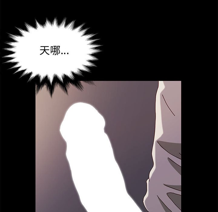 魯蛇模特兒 第16章 第33页