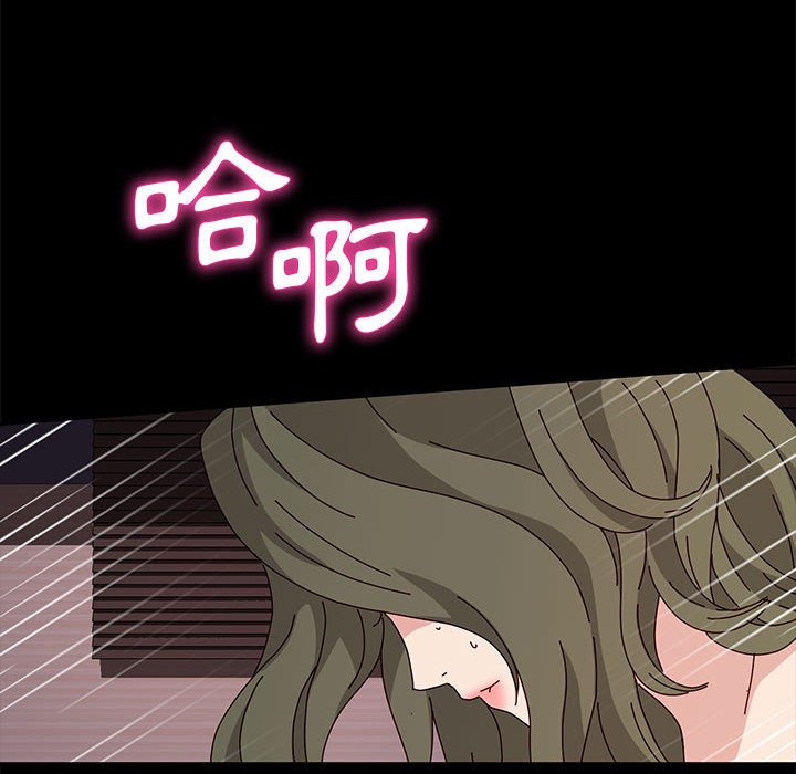 魯蛇模特兒 第16章 第59页