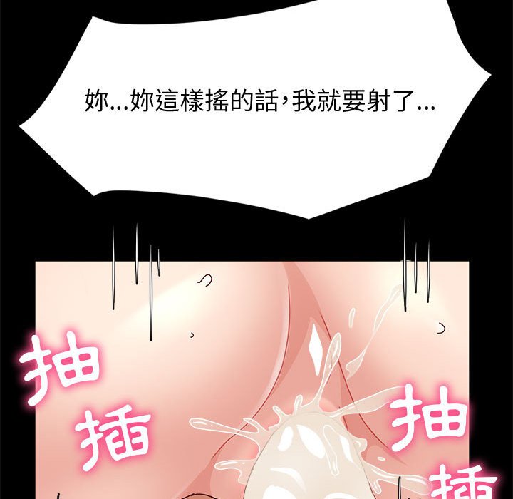 魯蛇模特兒 第16章 第119页