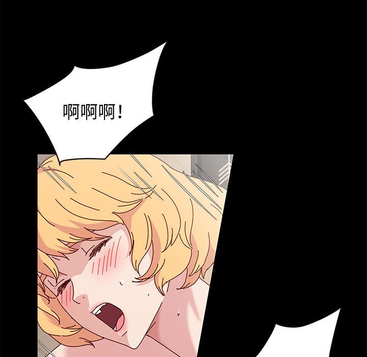 魯蛇模特兒 第16章 第75页