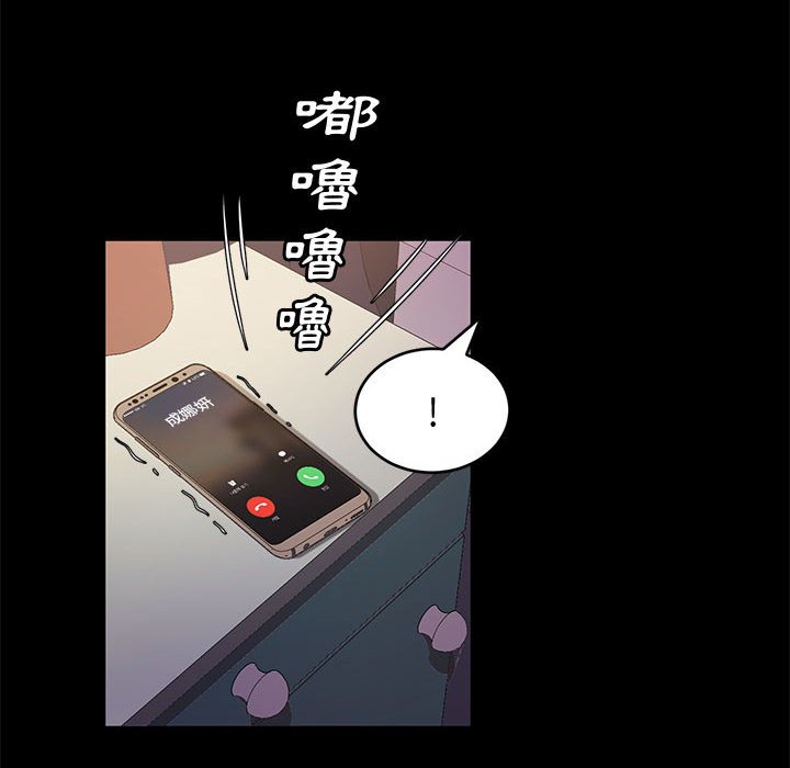 魯蛇模特兒 第16章 第134页