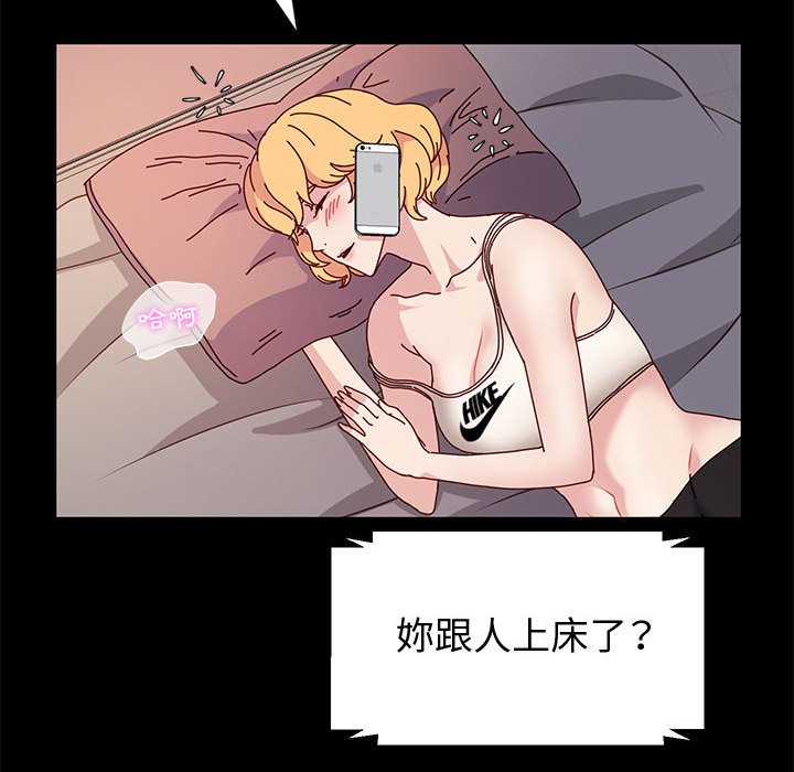 魯蛇模特兒 第16章 第138页