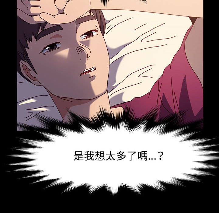 魯蛇模特兒 第17章 第31页