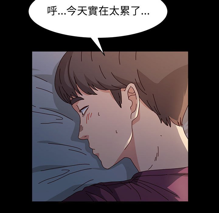 魯蛇模特兒 第17章 第13页