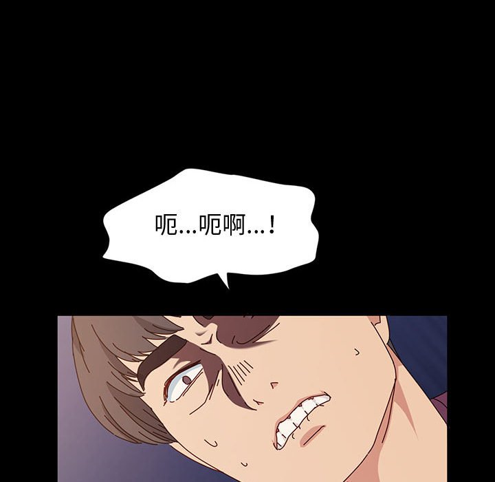 魯蛇模特兒 第17章 第47页
