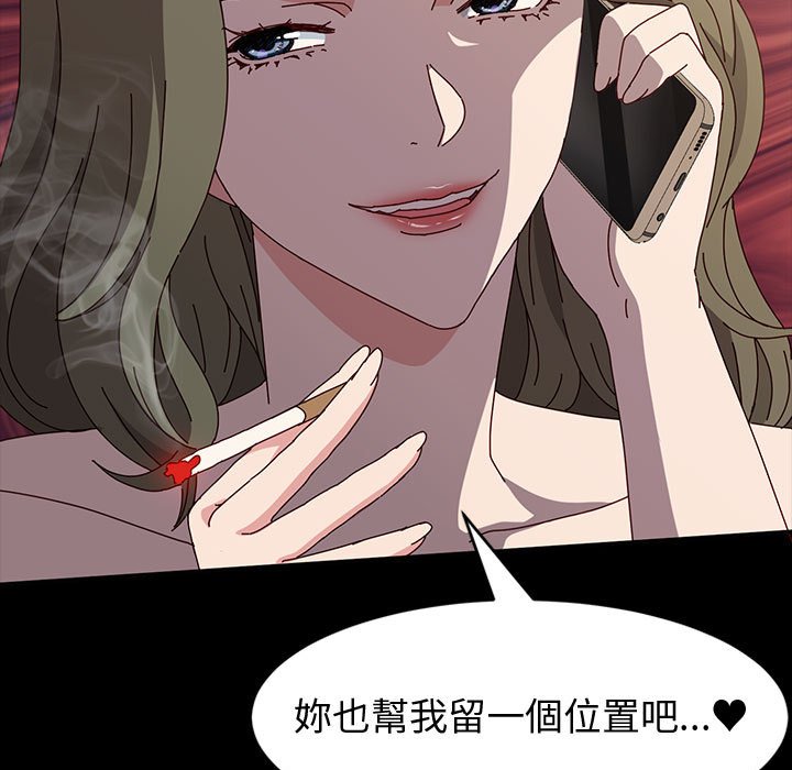 魯蛇模特兒 第17章 第5页