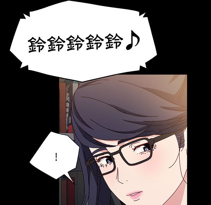 魯蛇模特兒 第17章 第55页